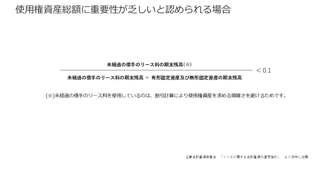 リース会計基準① 図20
